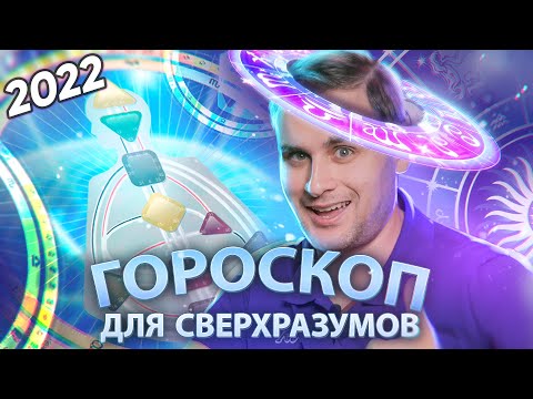 HUMAN DESIGN - THE MISCONCEPTION OF THE CENTURY OR SCHIZO HOROSCOPE | Human design | Human design