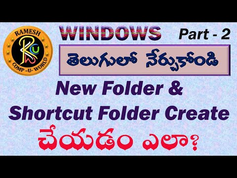 New Folder & Shortcut Folder Create చేయడం ఎలా? || Windows || By K. Ramesh M.C.A