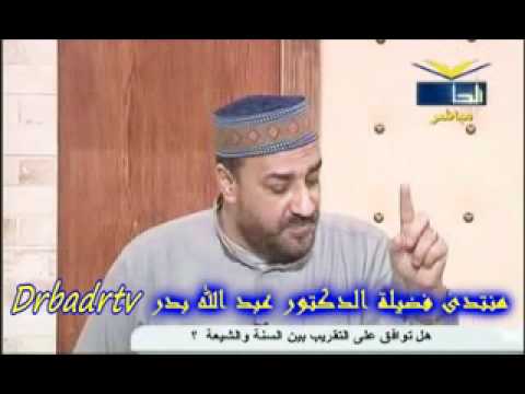 مناظرة فضيلة الدكتور عبد الله بدر والشيعى راسم النفيس