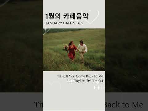 ❄️겨울에 듣기 좋은 노래 👆전체듣기 #겨울플레이리스트 #겨울감성 #겨울에듣기좋은노래  #relaxingmusic #카페플리 #music