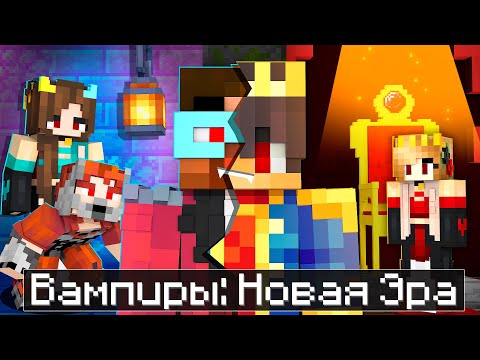 😨 Майнкрафт но Я Выживаю 100 дней В Мире Вампиров