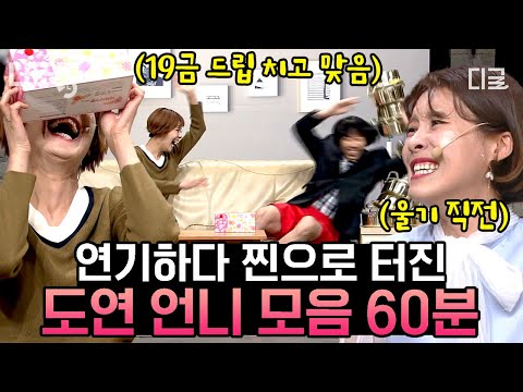 [#코미디빅리그] (70분) 내내 웃김ㅋㅋㅋ 뜻밖의 웃참챌하는 장도연! 본인 대사에 본인이 웃는 중🤣 거를 타선 1도 없는 장도연x양세찬 레전드 모음! | #나중에또볼동영상