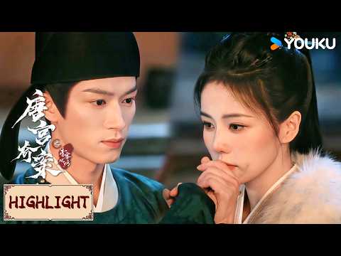 highlight | EP01白鹿王星越暧昧初见：味道唤醒尘封记忆，一眼认出他是儿时救命恩人💕  | 唐宫奇案之青雾风鸣 Unveil: Jadewind | YOUKU COSTUME
