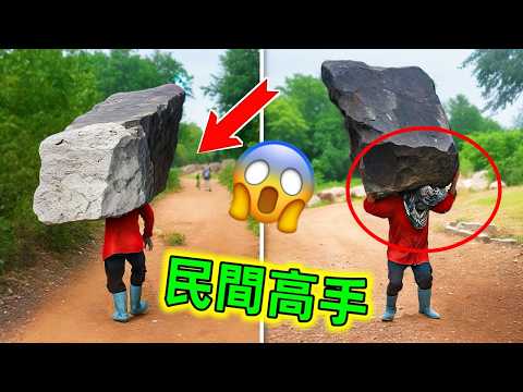 👍這絕對是高手，傳說中的滿級人類！果然高手在民間，太強了吧#高手在民間 #民間藝人 #民間高手 #超強人類 #世界之最 #人類迷惑行為 #王宇觀地球