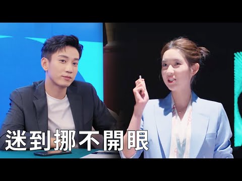 💖閔慧台上演講太有魅力，霸總當場愛上她，被迷住挪不開眼！【你给我的喜欢 The Love You Give Me】