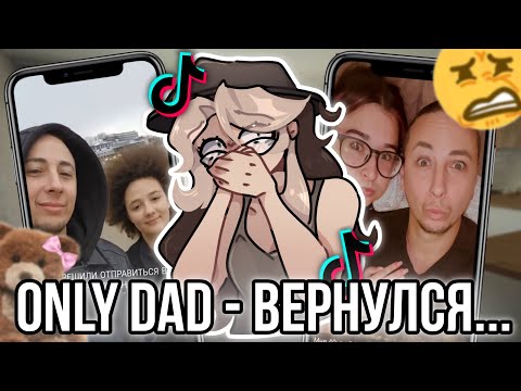 Ему 40, ей 20! Новая дочь на канале "Есть только папа"!