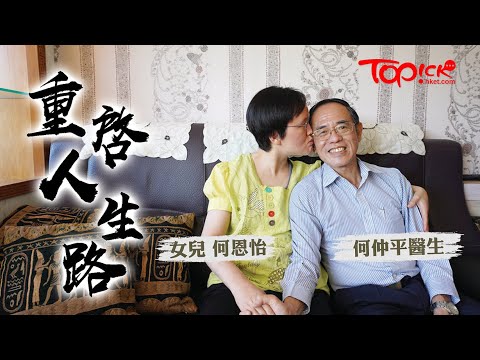 【TOPick健康】女拔高材生腦中風甦醒後如嬰兒　捱過逾10年康復路終於中大畢業