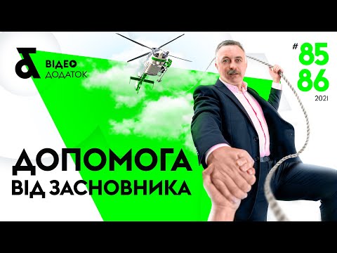 Допомога від засновника | Factor Academy