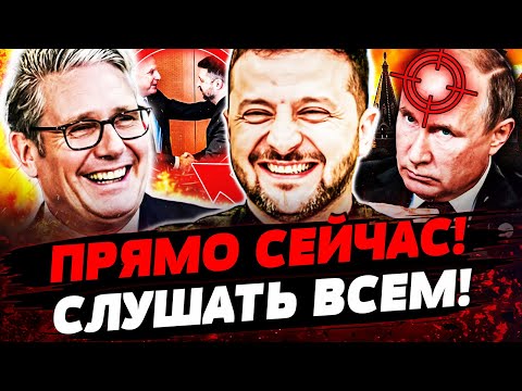 🔥СЕЙЧАС! УКРАИНЕ УДАЛОСЬ! В БЕРЛИНЕ ВСЁ РЕШИЛОСЬ! ПУТИНА ПОСТАВИЛИ ПЕРЕД ФАКТОМ! Актуальные новости