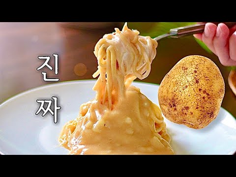 봄감자가 "진짜" 맛있단다 : 봄 내음 한가득, 싱그러운 옐로우 파스타 (NO 크림, 압도적 !!)