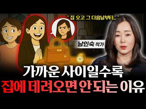 "It'll only make you grow further apart." Why you shouldn't invite even the closest of friends to...