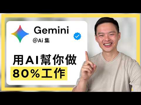 Work 10 times faster! Gemini + NotebookLM automates learning, analysis, and presentations!