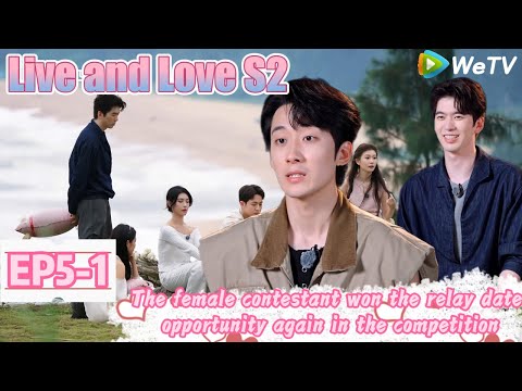 💞Live and Love S2 |  EP5-1：Zhang Zizheng and Chen's family actually didn't manage to set up a date!