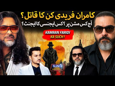 Inside Kamran Faridi’s Hidden Life | Missions, Love Affairs, Marriage & Kids | Part 2
