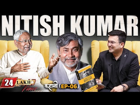 EP-06 : Nitish Kumar : The Man Who Became Bihar's CM 7 Times! | Bihar | Lalu Yadav| Narendra Modi|