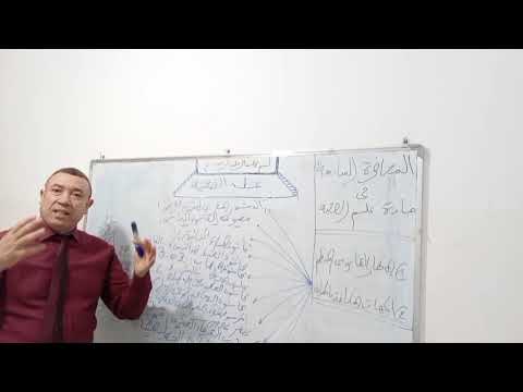 المحاضرة السادسة في مادة علم الضحية. الإطار القانوني المنظم للضحية والجهات المكلفة بالحماية. 