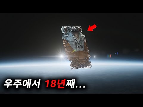 초광속 비행중 우주공간에 영원히 갇혀버린 우주비행사 [영화리뷰/결말포함]