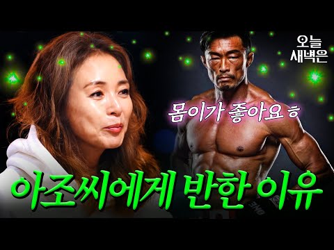 일본의 전지현 야노시호가 추성훈에게 반한 이유 | 대놓고 두집살림 | JTBC 251202 방송외