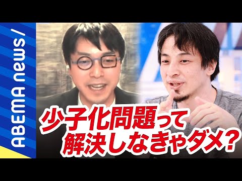 【改造論】成田悠輔「消えるべき人に消えてと言える状況を」ひろゆき「過疎化より無人化の方がマシ」少子化＆人口減少前提で考える日本の未来｜#アベプラ《アベマで放送中》