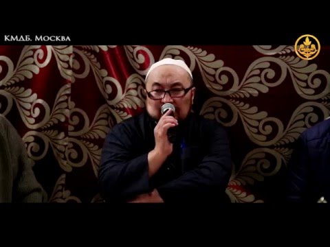 Sheikh Chubak ajji. Putting science into practice. Moscow branch of the KMDB. 14 02 2016