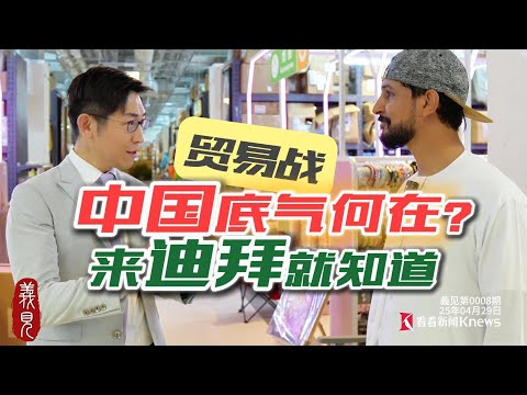 中國網紅車，阿拉伯滿街跑！在杜拜，中國製造到中國智造，全能買到