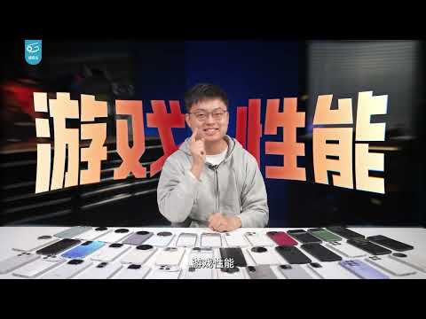 【補檔】【极客湾】手机游戏性能大横评:厂商作弊太疯狂!