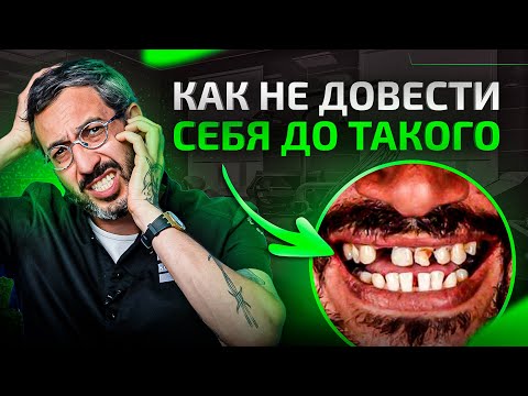 5 самых глупых ошибок по отношению к своим зубам. Их допускает каждый второй!