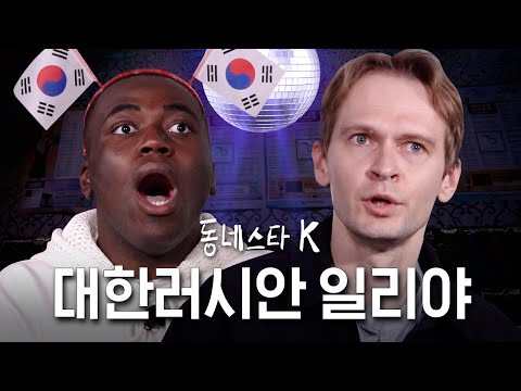 Ilya, a naturalized senior, appears at Jonathan's karaoke bar, a naturalized student preparing fo...