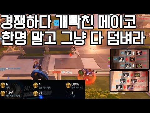 메이코패스가 화나면 무서운 이유ㅋㅋㅋㅋㅋㅋ