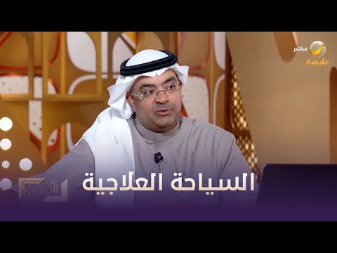 متحدث شركة البحر الأحمر: وجهة "أمالا" تستهدف نصف مليون سائح، وستوفر السياحة العلاجية
