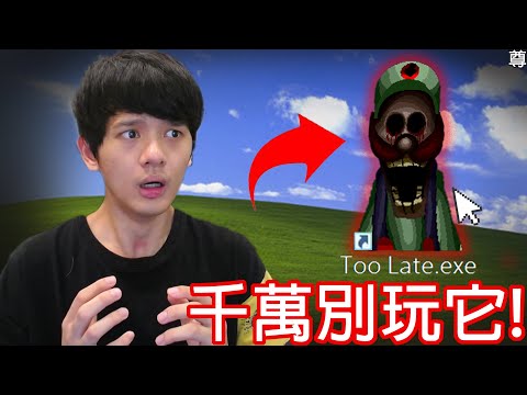 【尊】千萬別玩這款瑪利歐遊戲 ! ! 它會害你精神崩潰...【第2頻道】