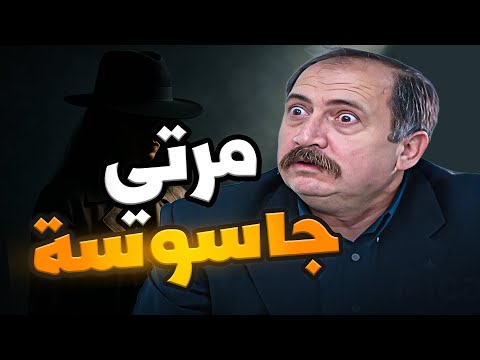 مرتو بتكتب تقارير وبتطقطق براغي لزملاءها بالشغل النهاية غير متوقعة ـ مرايا