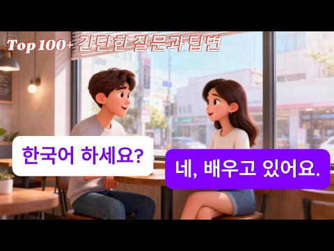 Korean Daily Conversation Phrases TOP 100+ 🇰🇷 | Easy Small Talk for Speaking & Listening Practice