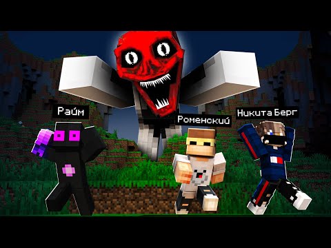 Жуткое Лицо ближе каждую Ночь в майнкрафт