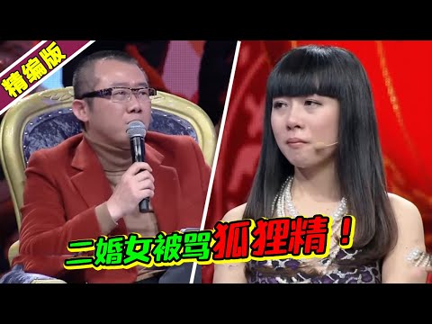 姐弟恋遭父母反对 婆婆怒骂二婚女友是个狐狸精 骂孩子是个拖油瓶！《爱情保卫战》高能片段
