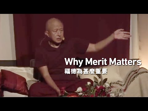 Why Merit Matters ‒ Dzongsar Khyentse Rinpoche