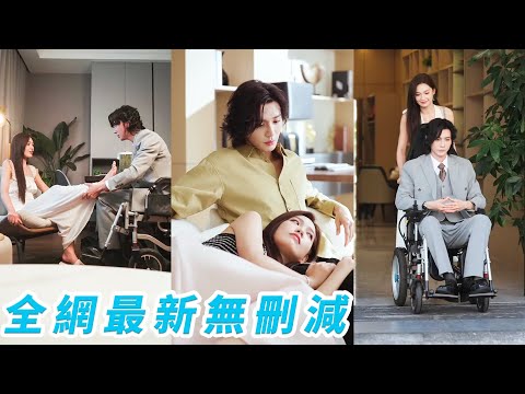 Woke as wicked wife. Her change tamed disabled CEO, healed his legs, now enjoys his love