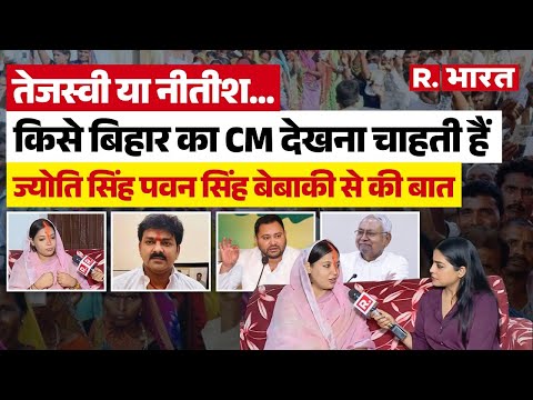 Jyoti Singh Interview: पवन सिंह की पत्नी ज्योति सिंह ने नीतीश से लेकर तेजस्वी पर की खुलकर बात