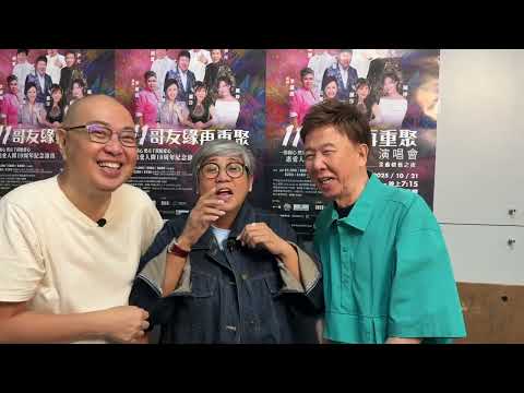 七位獨當一面的藝人同台演出，先聽為快並談近況！