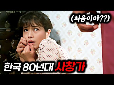 사창가가 성행했던 한국의 80년대를 적나라하게 보여준 충격의 영화 (영화리뷰/영화추천)
