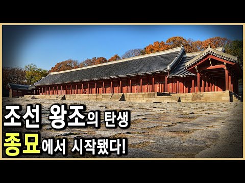 왕의 집은 경복궁, 왕의 뿌리는 종묘 (KBS_2022.01.11.방송)