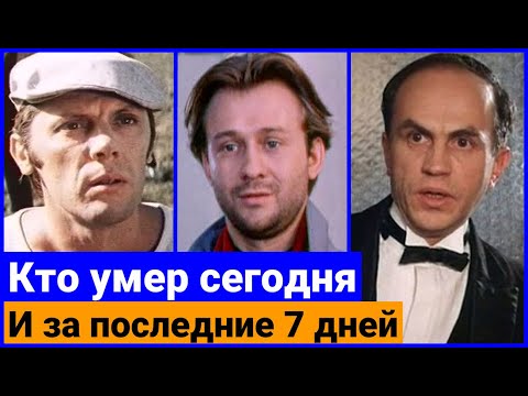 Who Died Today and the Other Days, and You Didn't Know