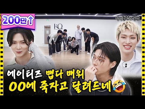 [ENG/JPN] Spicy ATEEZ immersed themselves in the hyper-immersion concept