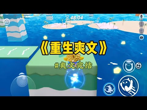 《重生爽文》我是真千金，未婚夫第一次来家里留宿那天。我看到假千金在他的睡前⽜奶里下药。我上前阻⽌，一时间惊动家里。#重生 #小說 