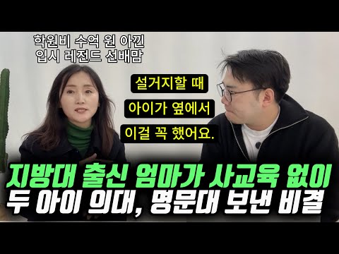 “제가 너무 절박해서 이걸 했는데, 아이들이 스스로 공부해서 명문대를 가네요." | 캔커피도 사치.. 믹스 커피만 마시던 엄마가 사교육 대신 시켰던 이것(신은정 작가)
