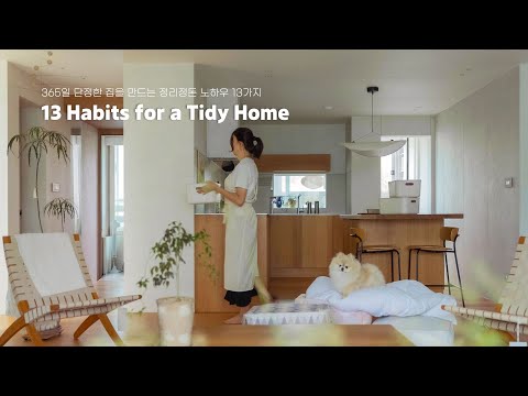 🏡365일 단정한 집을 유지하는 정리 습관 13가지 | 작은 변화가 만든 큰 차이_ 365 Days of a Tidy Home
