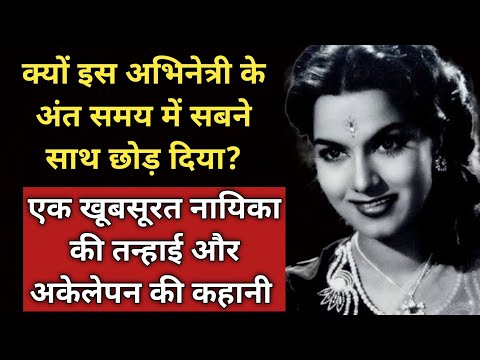 Why This Beautiful Actress Kept Her Marriage Hidden For 10 Years?| Why Did Everyone Leave Her Alone?