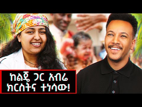 አነጋጋሪዋ የ 5  ድርጅቶች ባለቤት ሚሊዬነሯ ሙኒራ ጀማል ያልተነገረ ታሪክ ለመጀመሪያ ጊዜ! #lifestyle #lovestory#munirajemal
