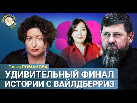В смысле дело прекращено? Там трупы! Ольга Романова
