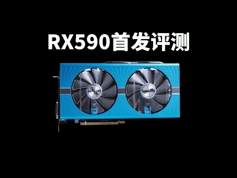 RX590性能测试：三朝元老在2025年还能玩什么游戏？